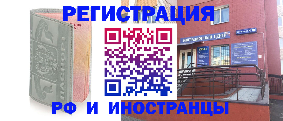 временная прописка в Лосино-Петровском