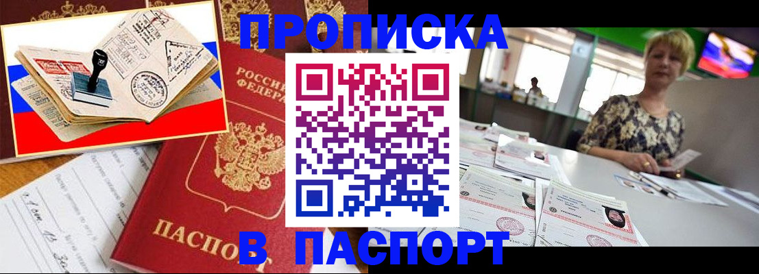 прописка иностранных граждан в Лосино-Петровском
