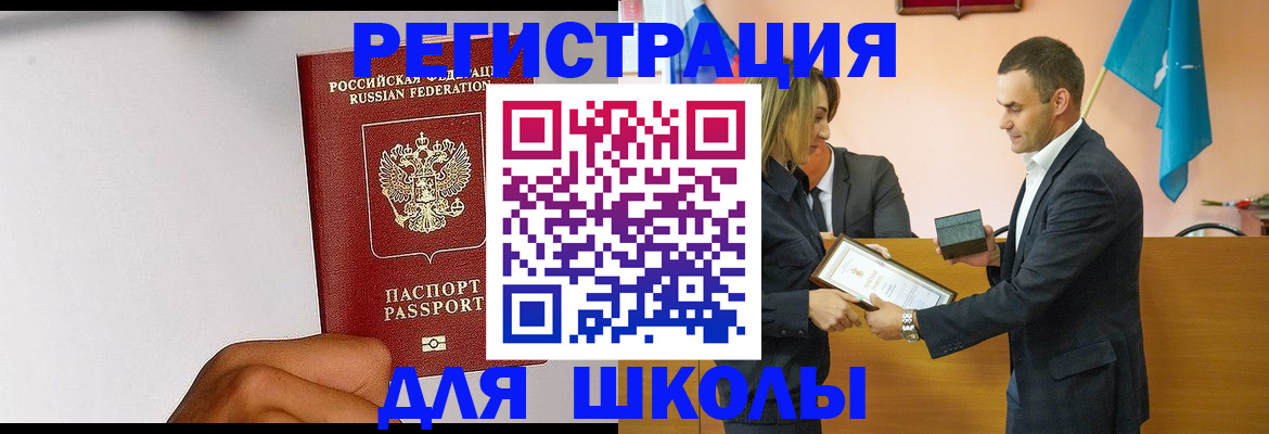 временная регистрация госуслуги в Лосино-Петровском